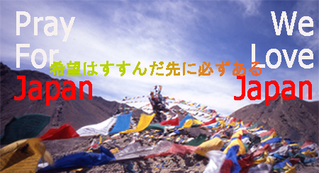 20110329_PrayForJapan.jpg