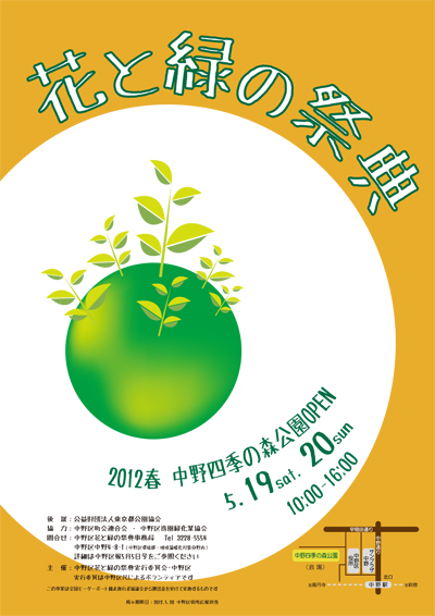 20120518_HM_Poster.jpg